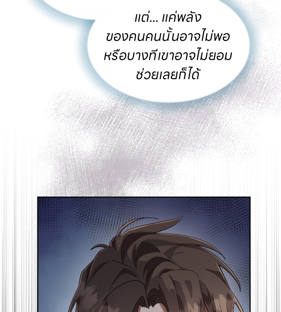 ES Companyบริษัทหิมพานต์ (ไม่) จำกัด - หน้า 96