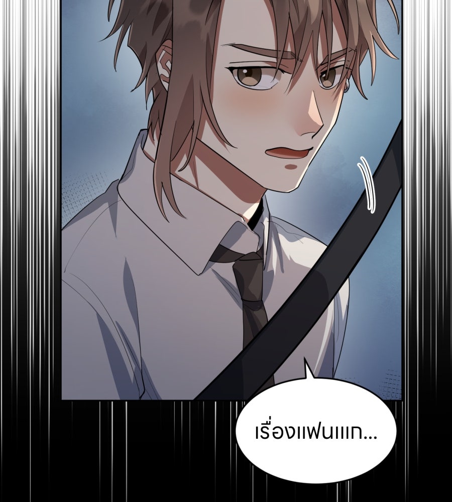ES Companyบริษัทหิมพานต์ (ไม่) จำกัด - หน้า 97