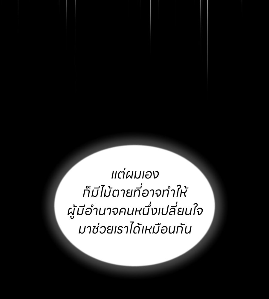 ES Companyบริษัทหิมพานต์ (ไม่) จำกัด - หน้า 98