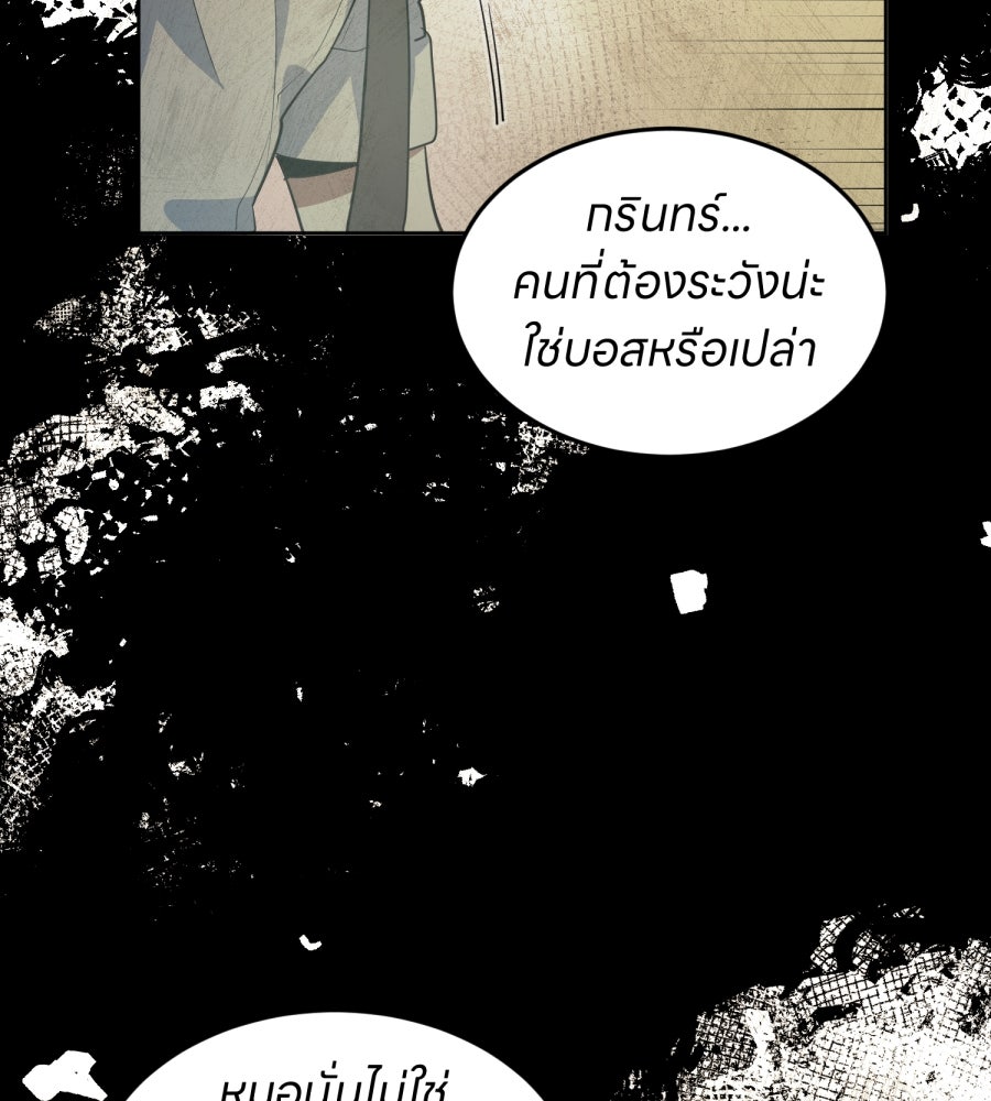 ES Companyบริษัทหิมพานต์ (ไม่) จำกัด - หน้า 106