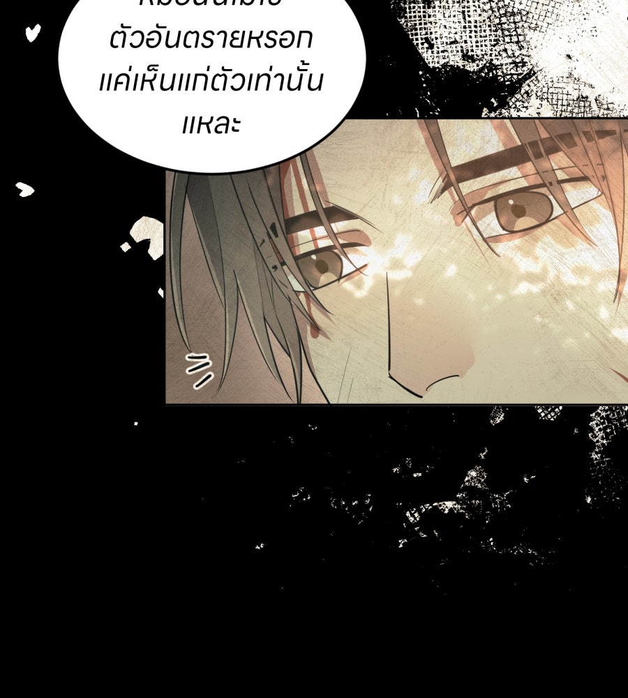 ES Companyบริษัทหิมพานต์ (ไม่) จำกัด - หน้า 107