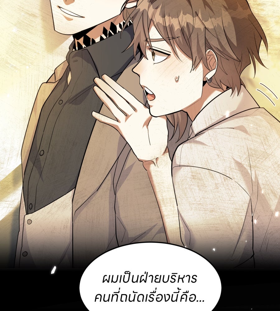 ES Companyบริษัทหิมพานต์ (ไม่) จำกัด - หน้า 109