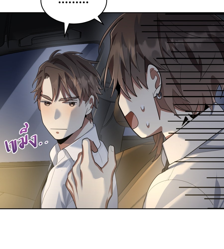 ES Companyบริษัทหิมพานต์ (ไม่) จำกัด - หน้า 18