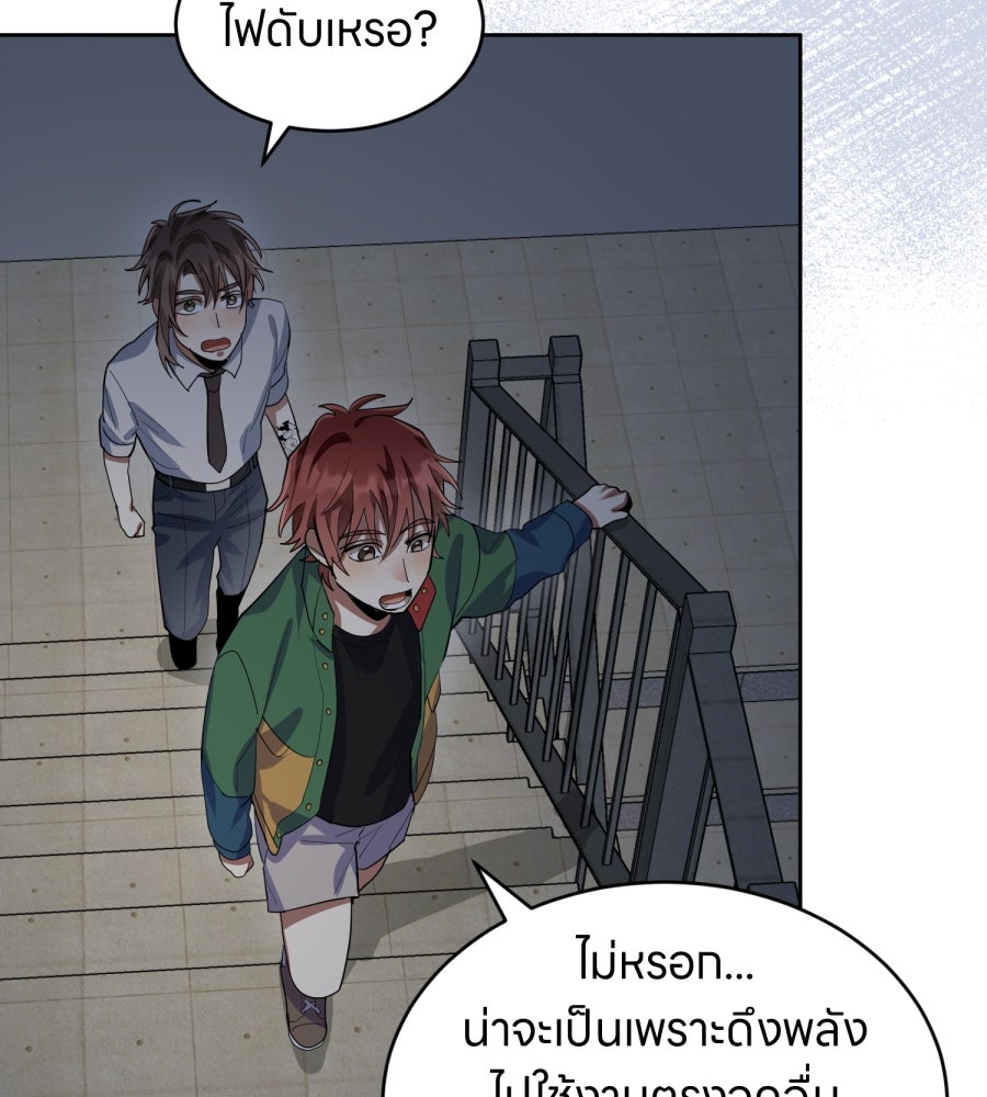 ES Companyบริษัทหิมพานต์ (ไม่) จำกัด - หน้า 36