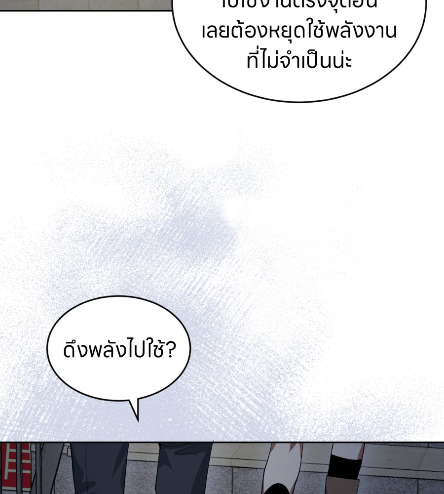 ES Companyบริษัทหิมพานต์ (ไม่) จำกัด - หน้า 37