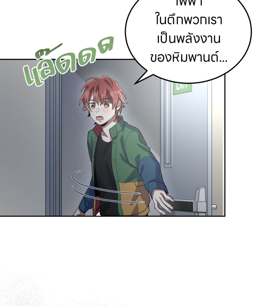 ES Companyบริษัทหิมพานต์ (ไม่) จำกัด - หน้า 41