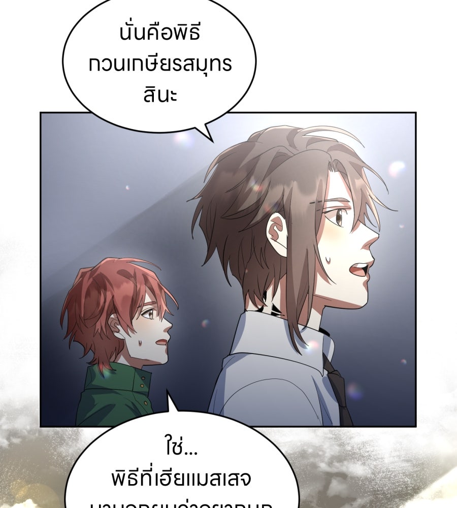 ES Companyบริษัทหิมพานต์ (ไม่) จำกัด - หน้า 46