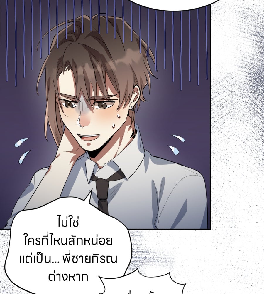 ES Companyบริษัทหิมพานต์ (ไม่) จำกัด - หน้า 51