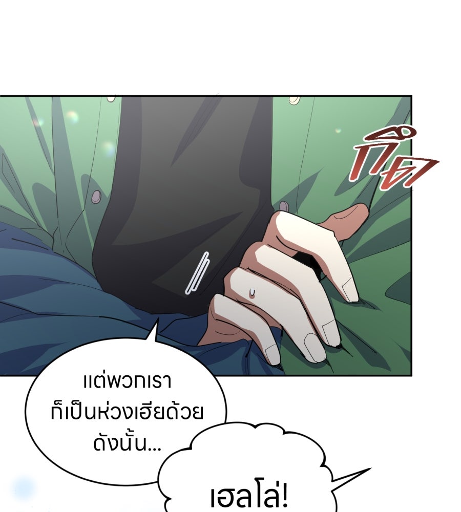 ES Companyบริษัทหิมพานต์ (ไม่) จำกัด - หน้า 58