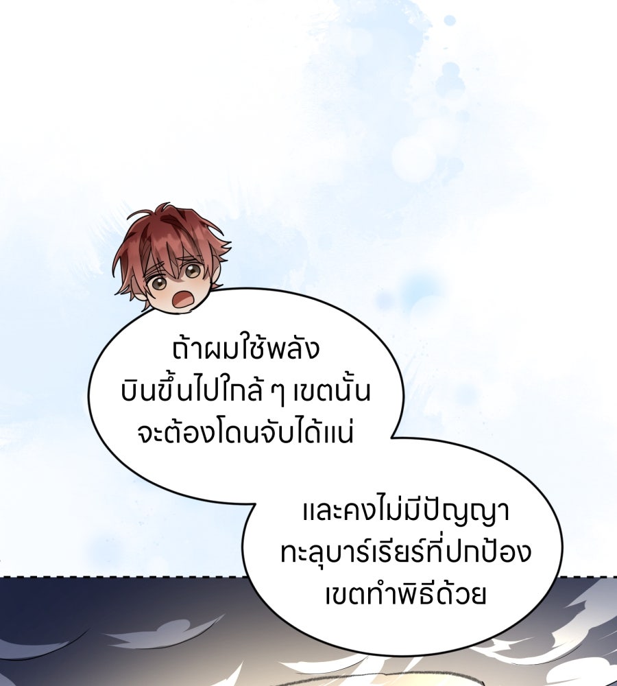 ES Companyบริษัทหิมพานต์ (ไม่) จำกัด - หน้า 64