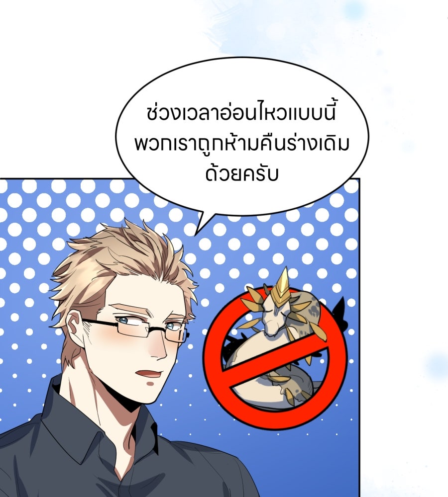ES Companyบริษัทหิมพานต์ (ไม่) จำกัด - หน้า 66