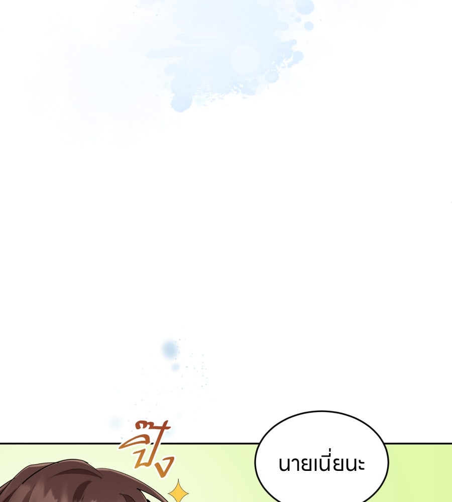 ES Companyบริษัทหิมพานต์ (ไม่) จำกัด - หน้า 69