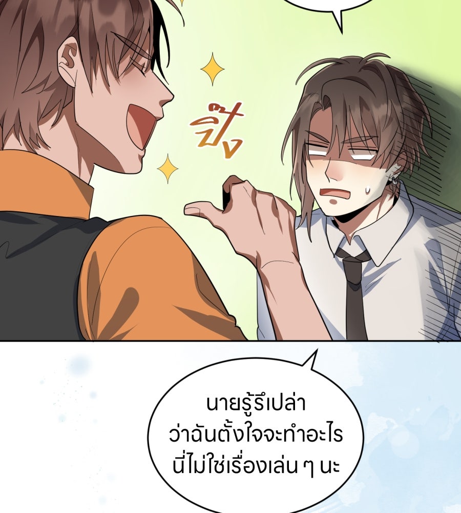ES Companyบริษัทหิมพานต์ (ไม่) จำกัด - หน้า 70