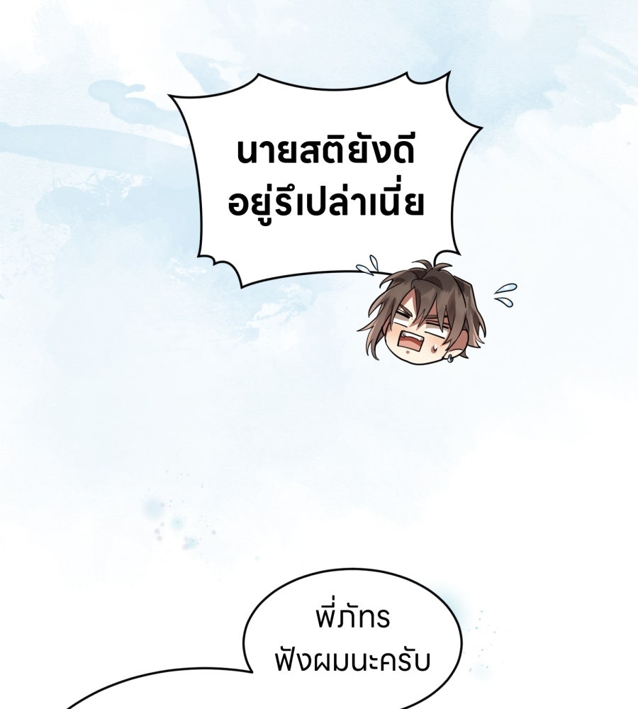 ES Companyบริษัทหิมพานต์ (ไม่) จำกัด - หน้า 73