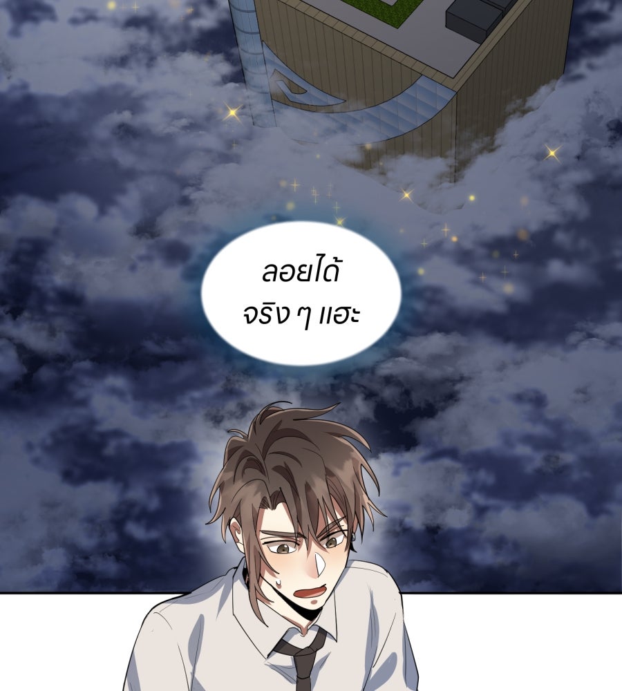 ES Companyบริษัทหิมพานต์ (ไม่) จำกัด - หน้า 79