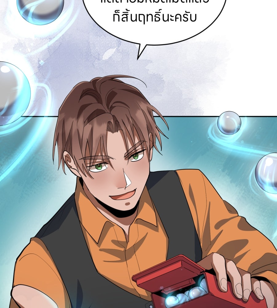 ES Companyบริษัทหิมพานต์ (ไม่) จำกัด - หน้า 82