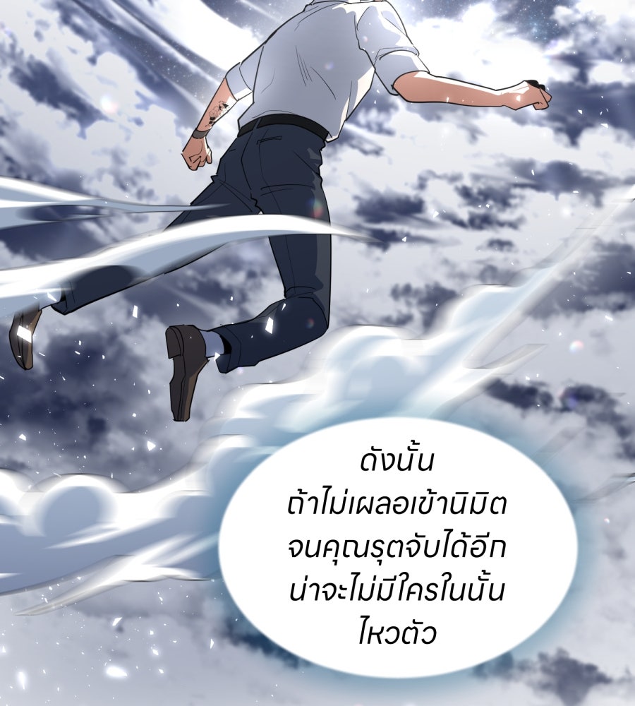 ES Companyบริษัทหิมพานต์ (ไม่) จำกัด - หน้า 86