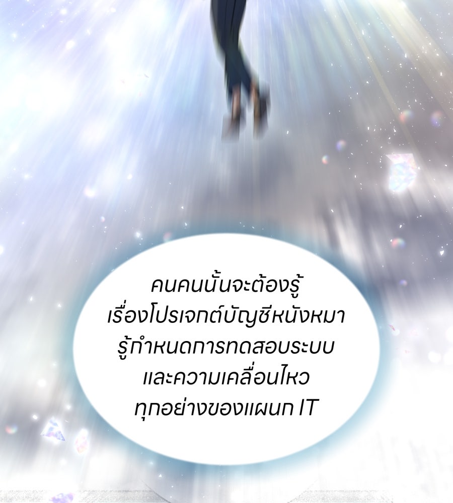 ES Companyบริษัทหิมพานต์ (ไม่) จำกัด - หน้า 96