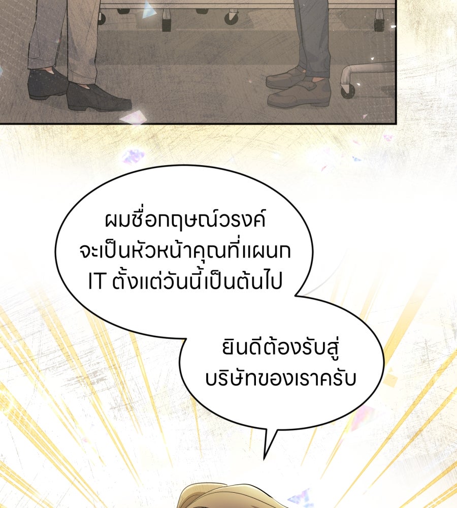 ES Companyบริษัทหิมพานต์ (ไม่) จำกัด - หน้า 98