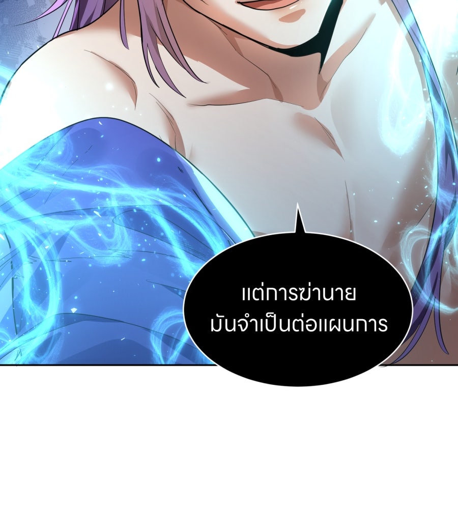 ES Companyบริษัทหิมพานต์ (ไม่) จำกัด - หน้า 105