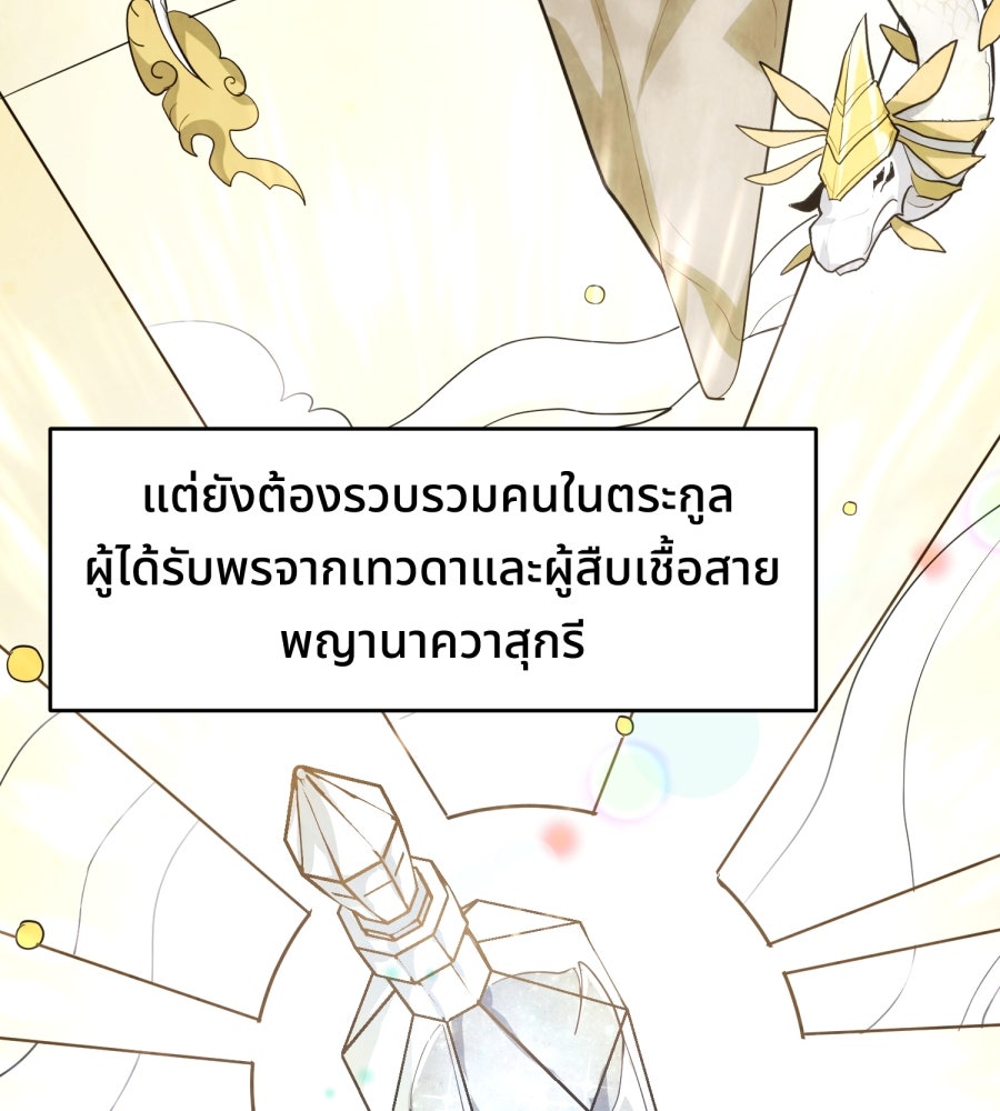 ES Companyบริษัทหิมพานต์ (ไม่) จำกัด - หน้า 14