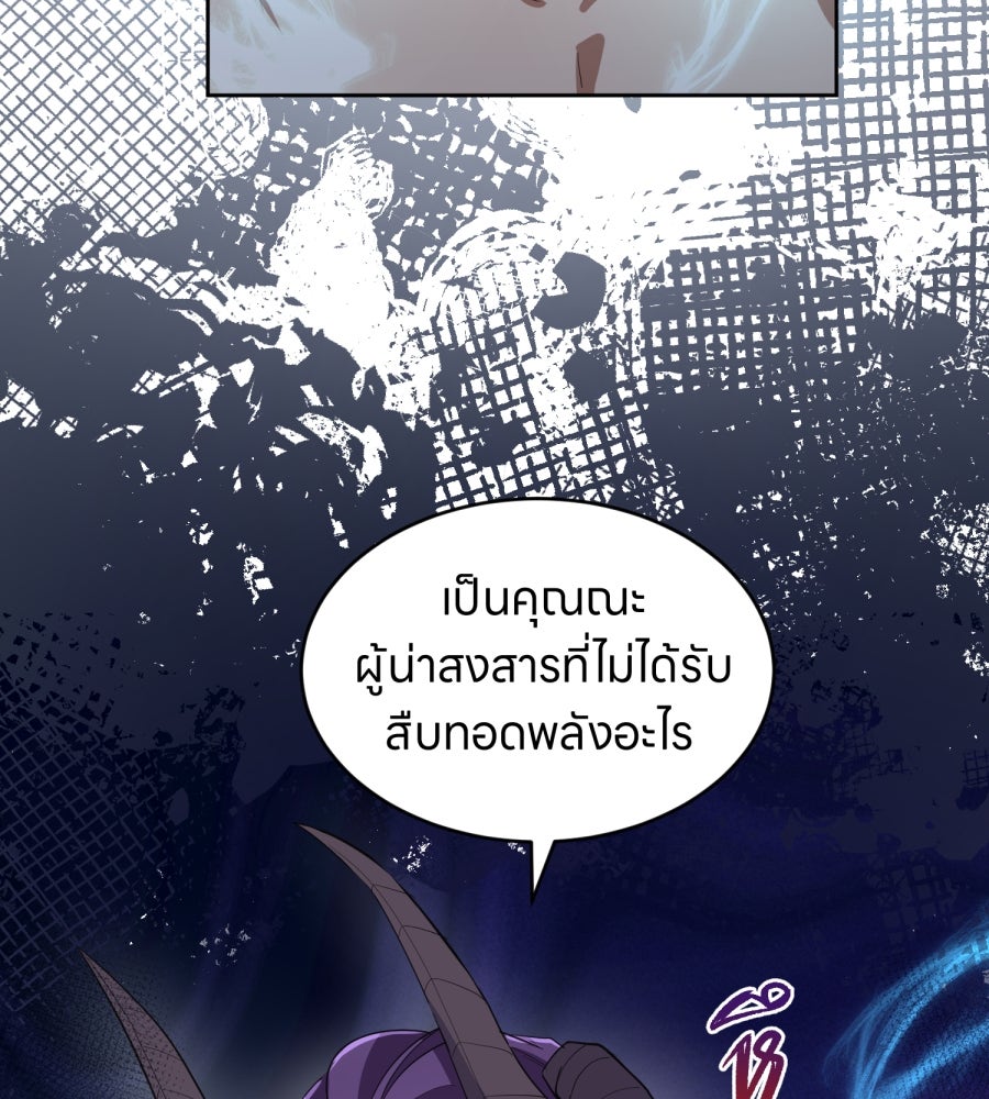 ES Companyบริษัทหิมพานต์ (ไม่) จำกัด - หน้า 50