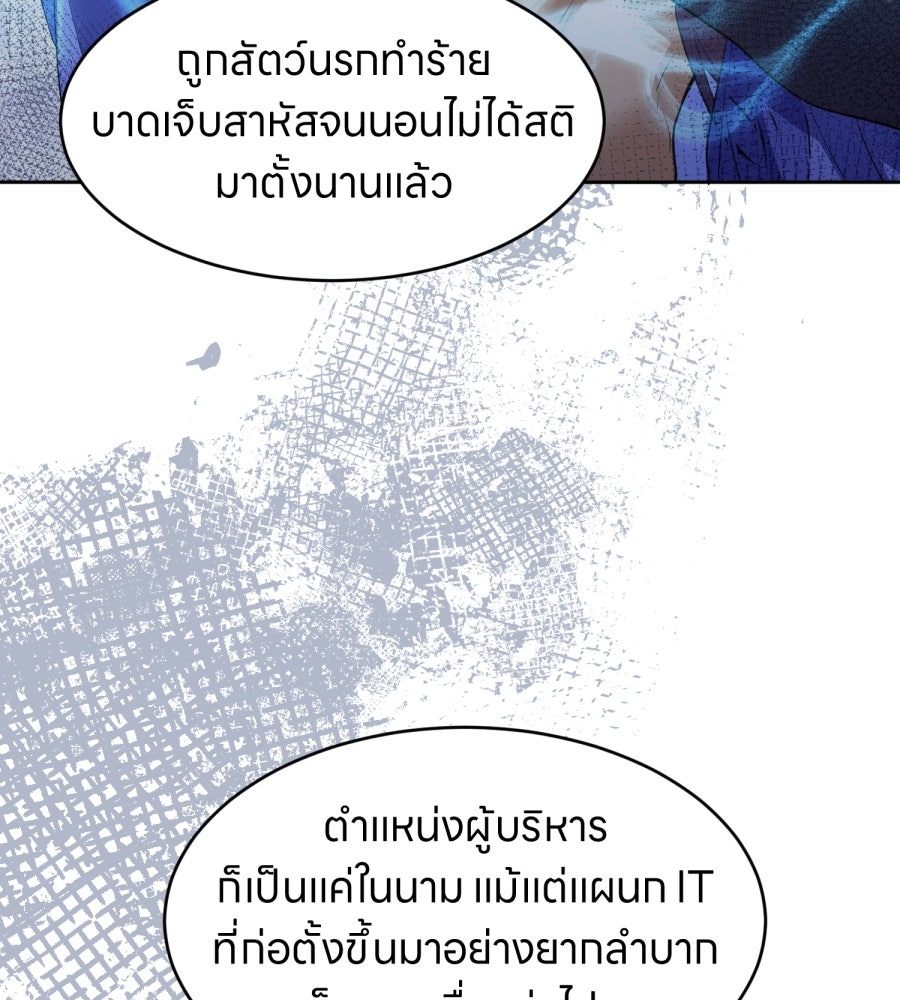 ES Companyบริษัทหิมพานต์ (ไม่) จำกัด - หน้า 52