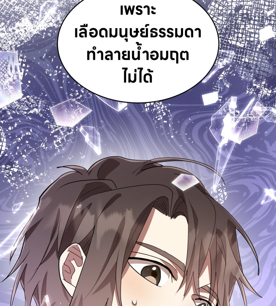 ES Companyบริษัทหิมพานต์ (ไม่) จำกัด - หน้า 62