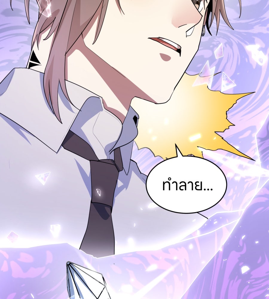ES Companyบริษัทหิมพานต์ (ไม่) จำกัด - หน้า 63