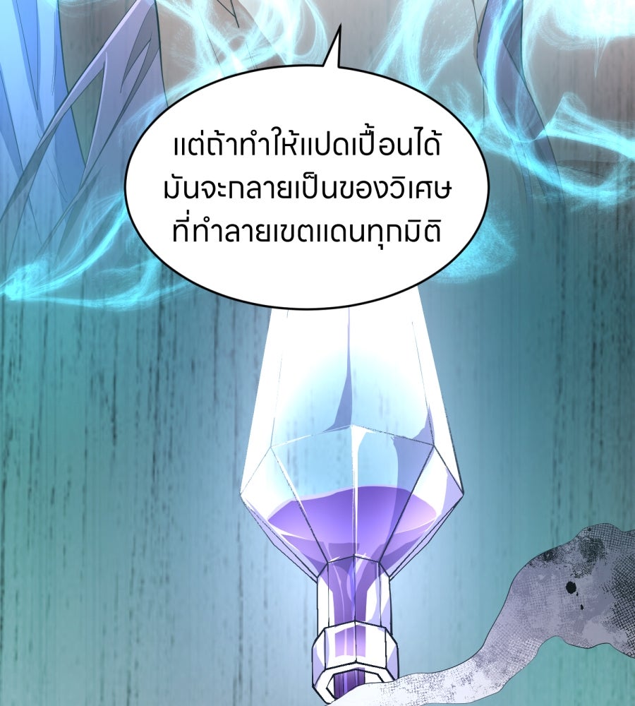 ES Companyบริษัทหิมพานต์ (ไม่) จำกัด - หน้า 67