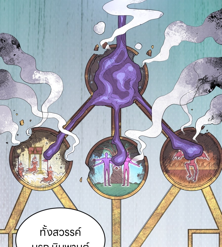 ES Companyบริษัทหิมพานต์ (ไม่) จำกัด - หน้า 68