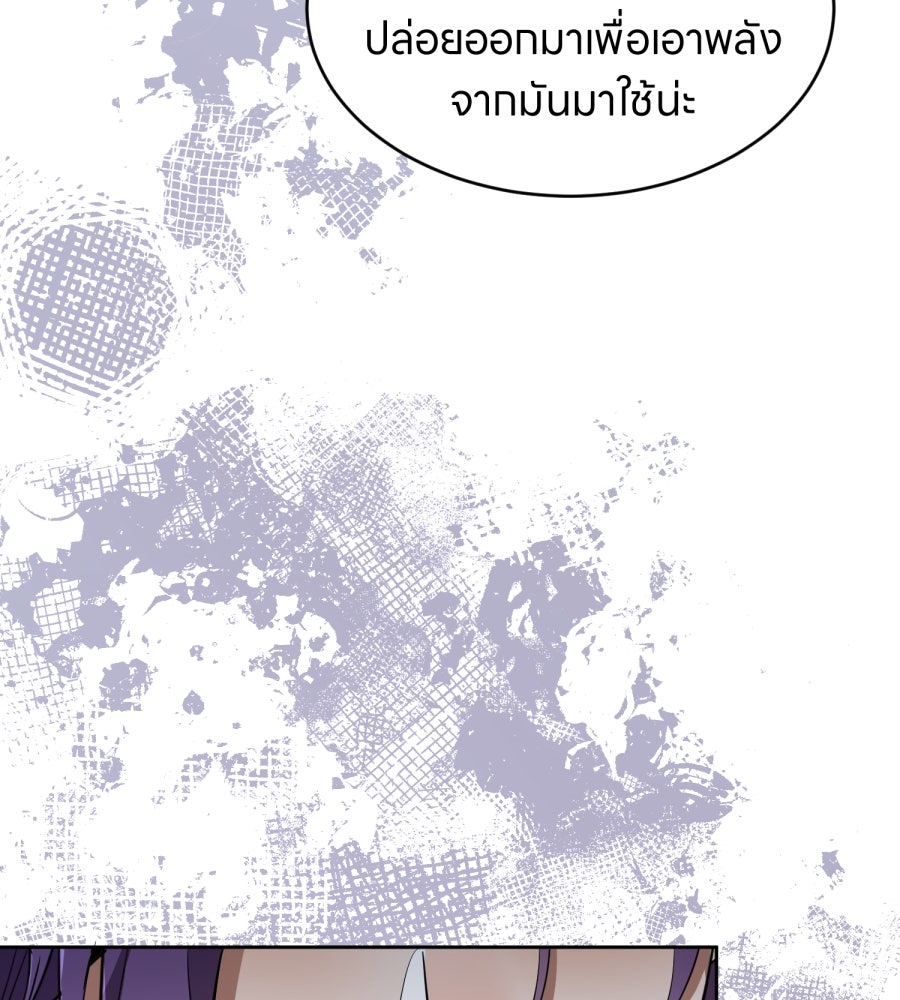 ES Companyบริษัทหิมพานต์ (ไม่) จำกัด - หน้า 73