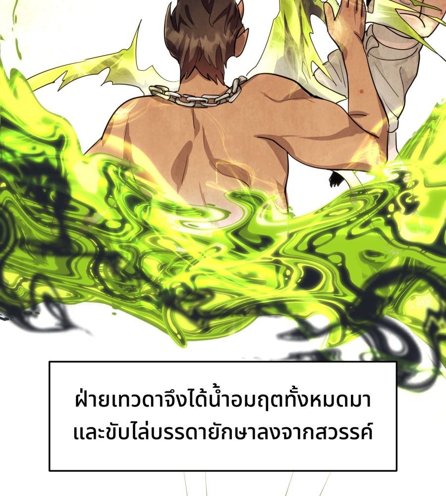 ES Companyบริษัทหิมพานต์ (ไม่) จำกัด - หน้า 8