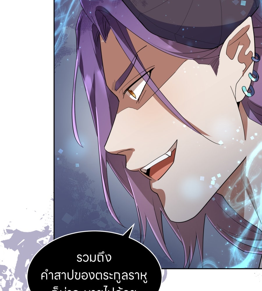 ES Companyบริษัทหิมพานต์ (ไม่) จำกัด - หน้า 81
