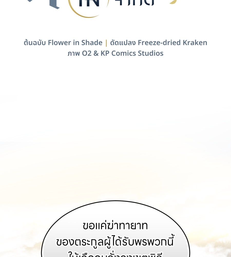 ES Companyบริษัทหิมพานต์ (ไม่) จำกัด - หน้า 2