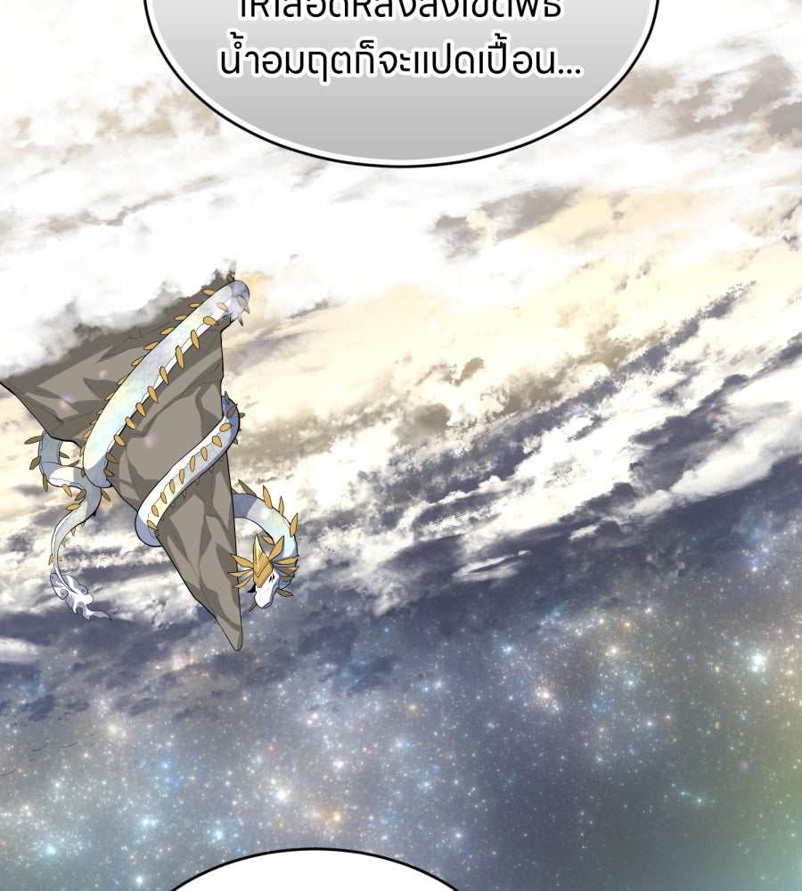 ES Companyบริษัทหิมพานต์ (ไม่) จำกัด - หน้า 3