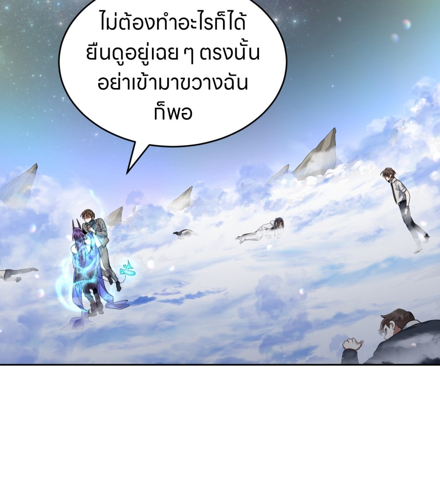 ES Companyบริษัทหิมพานต์ (ไม่) จำกัด - หน้า 4