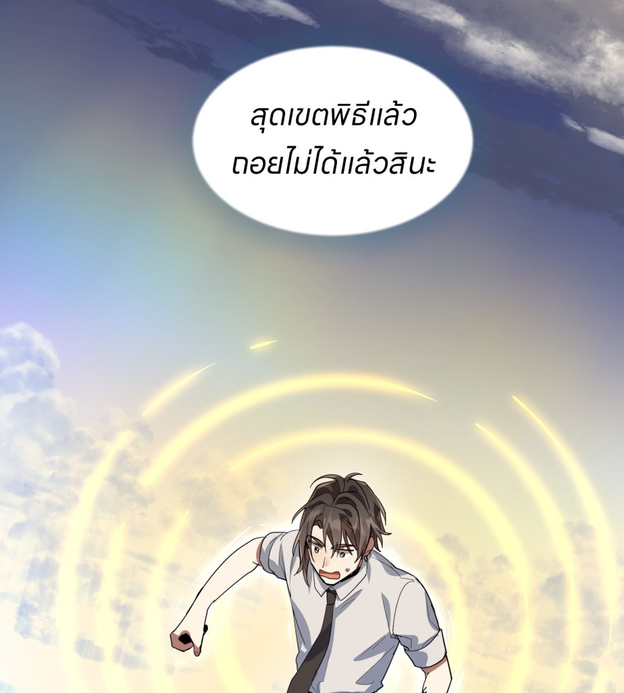 ES Companyบริษัทหิมพานต์ (ไม่) จำกัด - หน้า 52