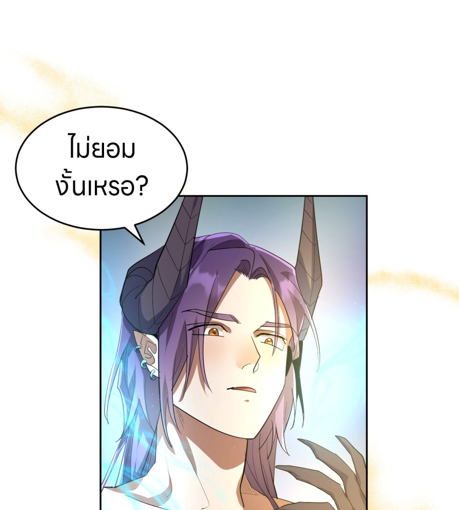 ES Companyบริษัทหิมพานต์ (ไม่) จำกัด - หน้า 74