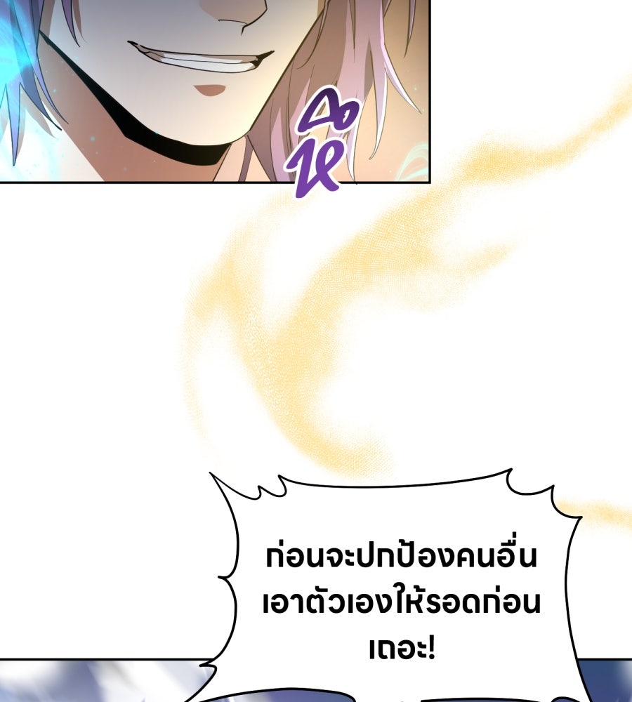 ES Companyบริษัทหิมพานต์ (ไม่) จำกัด - หน้า 76