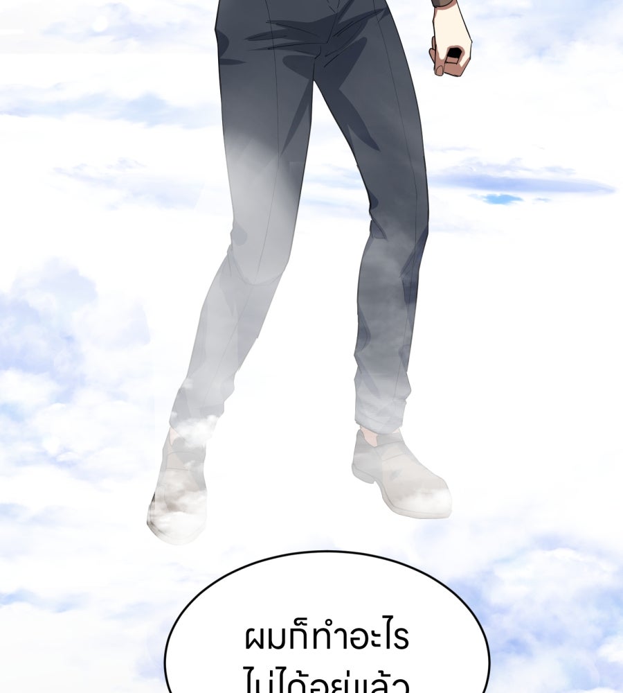 ES Companyบริษัทหิมพานต์ (ไม่) จำกัด - หน้า 8