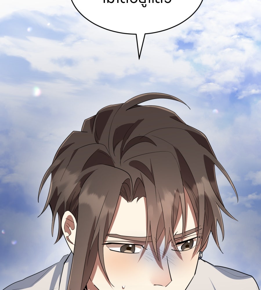 ES Companyบริษัทหิมพานต์ (ไม่) จำกัด - หน้า 9
