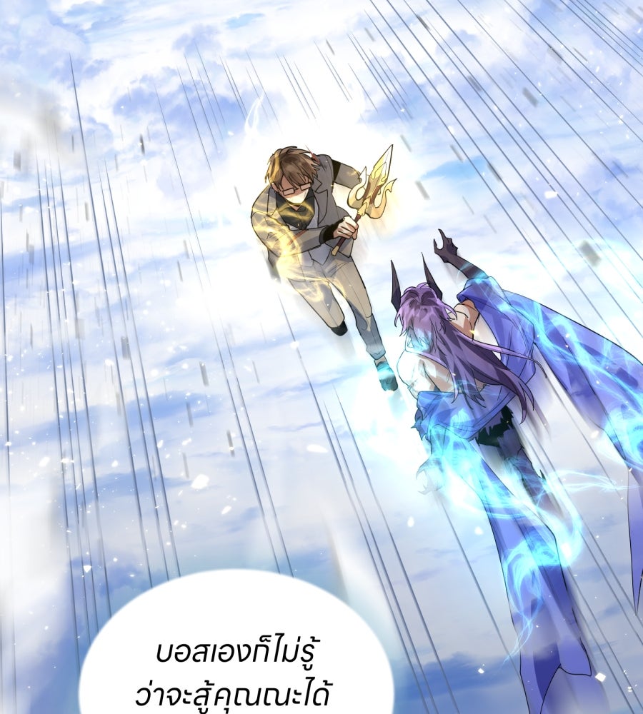 ES Companyบริษัทหิมพานต์ (ไม่) จำกัด - หน้า 90