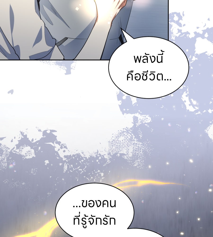 ES Companyบริษัทหิมพานต์ (ไม่) จำกัด - หน้า 124