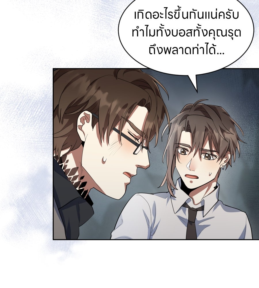 ES Companyบริษัทหิมพานต์ (ไม่) จำกัด - หน้า 28