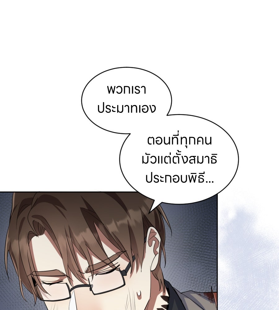 ES Companyบริษัทหิมพานต์ (ไม่) จำกัด - หน้า 29