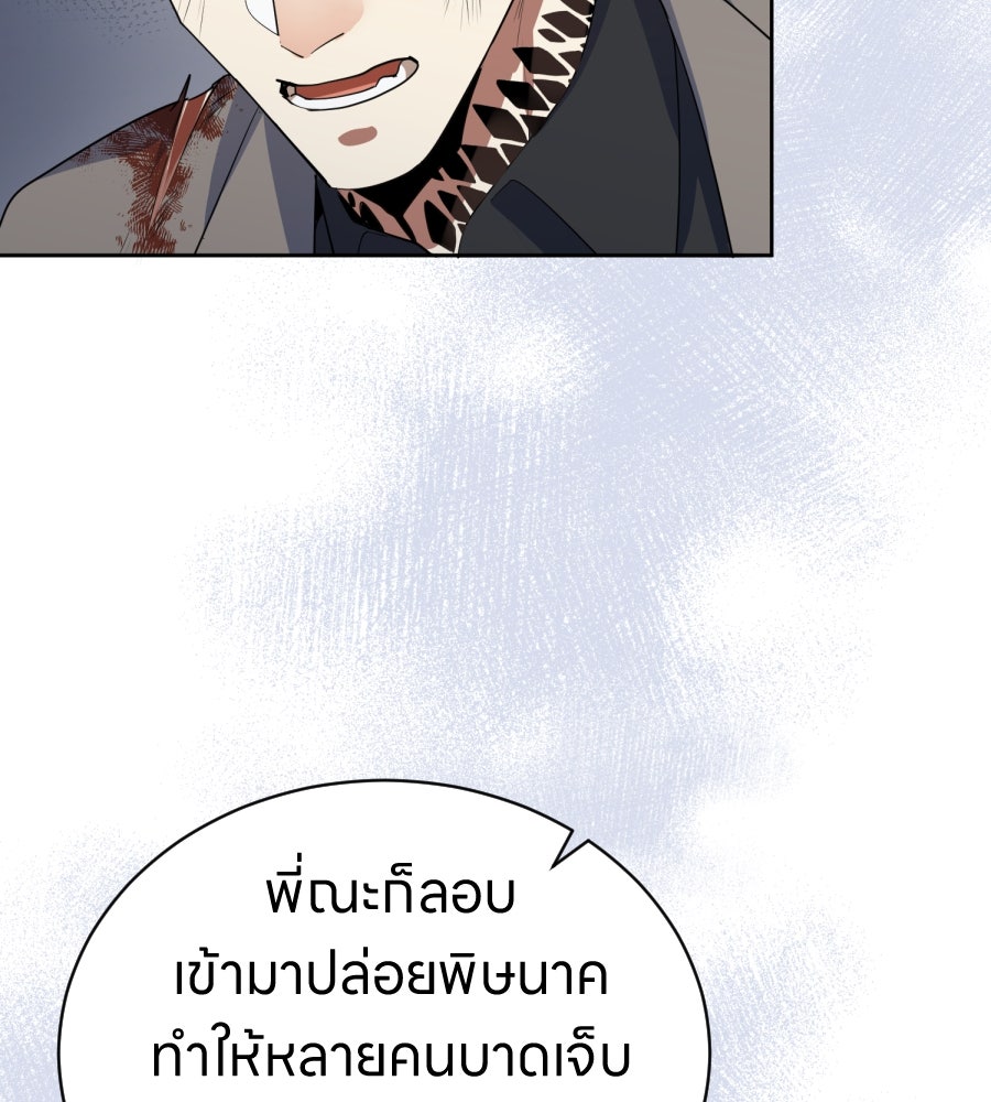 ES Companyบริษัทหิมพานต์ (ไม่) จำกัด - หน้า 30