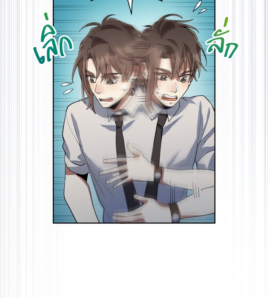 ES Companyบริษัทหิมพานต์ (ไม่) จำกัด - หน้า 43