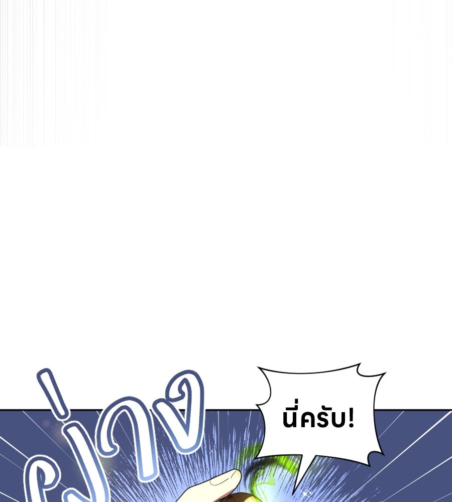 ES Companyบริษัทหิมพานต์ (ไม่) จำกัด - หน้า 44