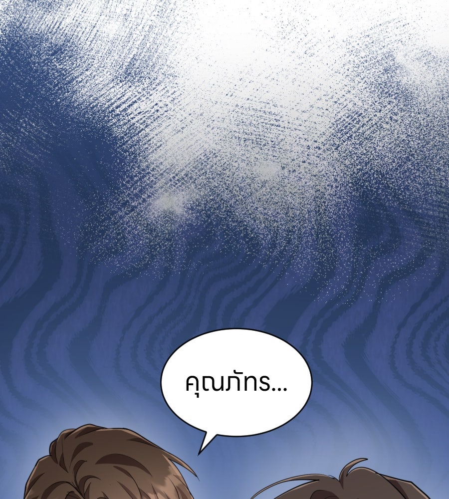 ES Companyบริษัทหิมพานต์ (ไม่) จำกัด - หน้า 47